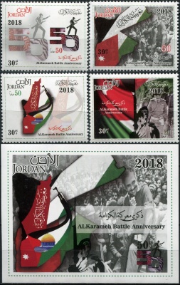 Иордания. 2018. 50 лет победы в битве при Караме (Серия. MNH OG)