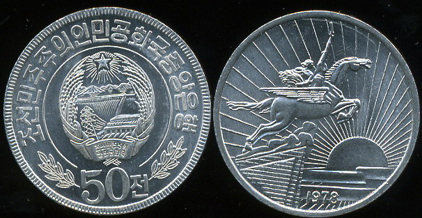 Корея Северная. 50 чон. 1978 (Unc)