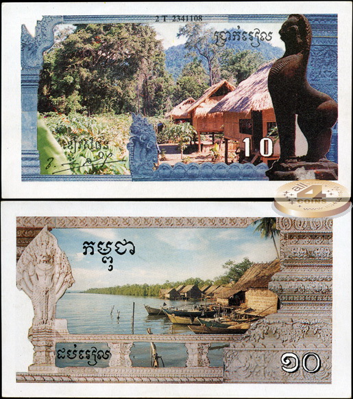 Камбоджа. 10 риелей (aUnc++. Очень редкая)  1993-99